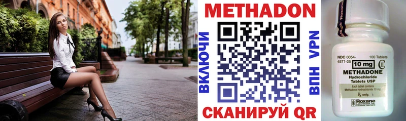 Метадон мёд Москва